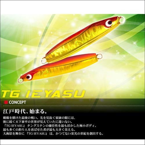 TG-IEYASU30-80g(アカキン)