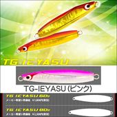 TG-IEYASU30-80g(ピンク)