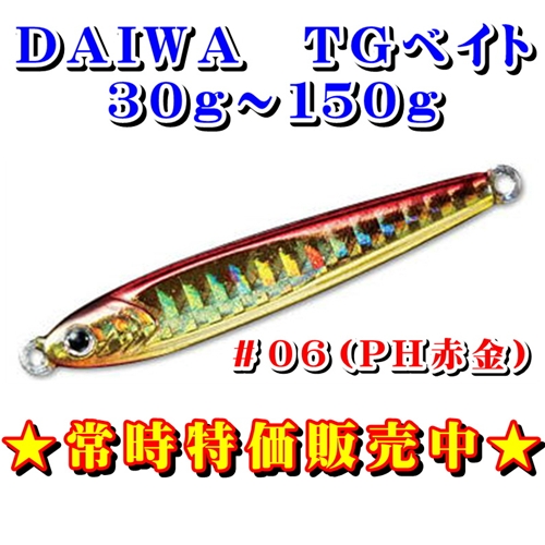 釣具 釣エサ ルアー ミック 常時特価商品 Tgベイト30g 150g 06 Phアカキン