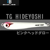 TG HIDEYOSHI(ピンクヘッドグロー) ※2013新色