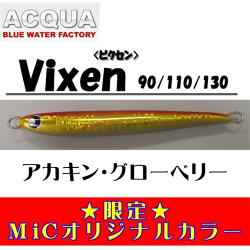 Vixen(ビクセン) 13MiCオリカラ(パールピンク)